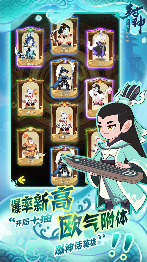 幻之封神青天尘录手游官方安卓版