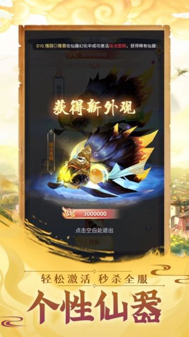 沧溟神主手游官方最新版