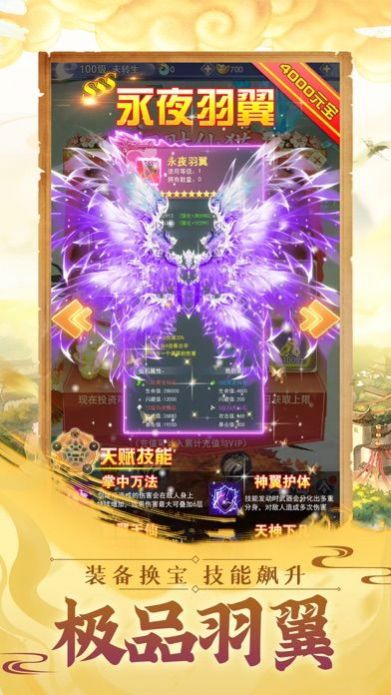 沧溟神主手游官方最新版
