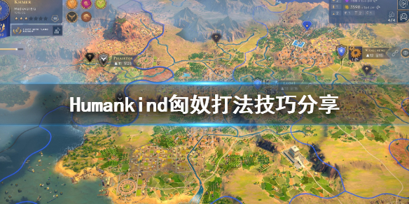 《人类》Humankind匈奴怎么打？匈奴打法技巧分享