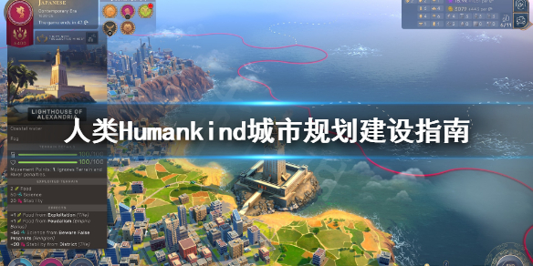 《人类》Humankind城市规划怎么建设？城市规划建设指南