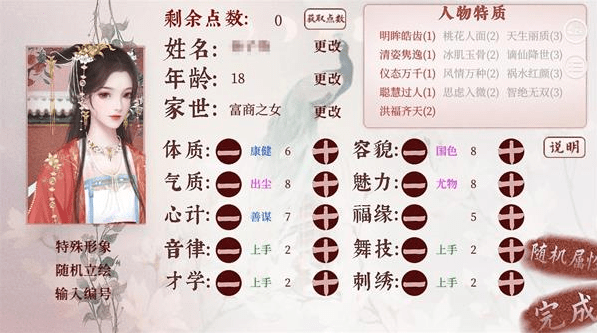 《深宫曲》心计作用介绍