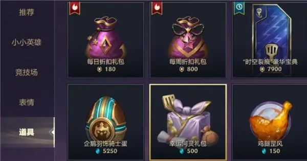 《金铲铲之战》鸟盾法阵容攻略
