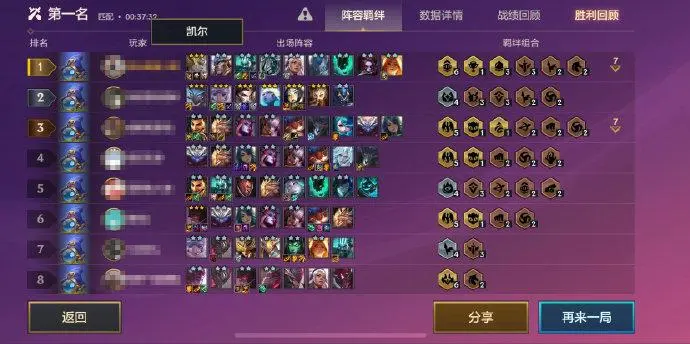 《金铲铲之战》排位模式区别一览