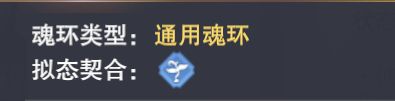 《斗罗大陆魂师对决》龙蟒青龙魂搭配攻略