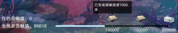 《一梦江湖》公益活动内容解析