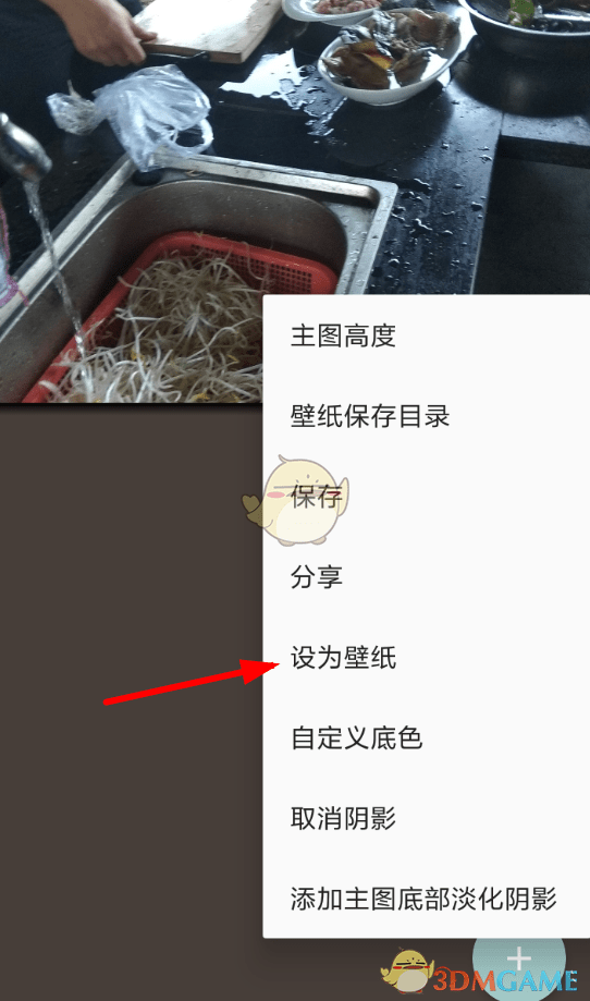 《一个木函》设置氢壁纸教程