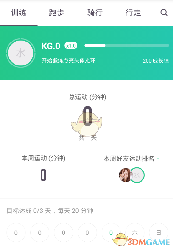 《keep》发布动态教程