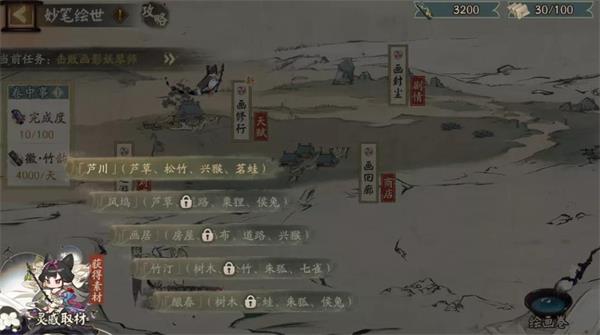 《阴阳师》徽流响获取方法