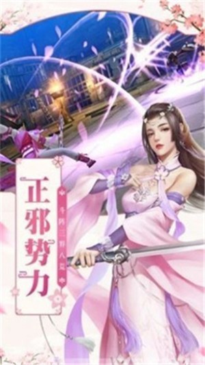 六界神术