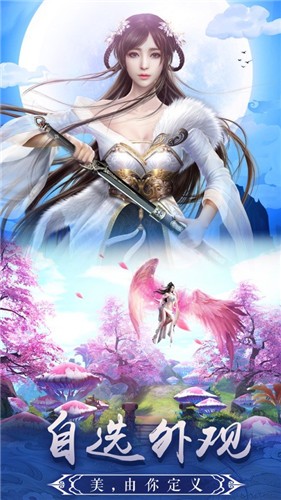长歌五行传