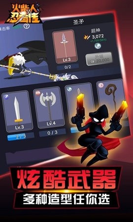 火柴人忍者传