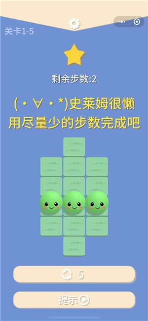 拯救史莱姆