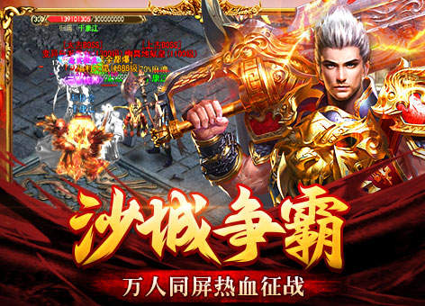 龙皇传说散人传奇手机版