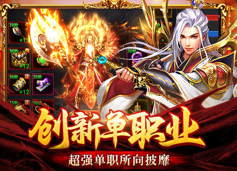 龙皇传说散人传奇手机版