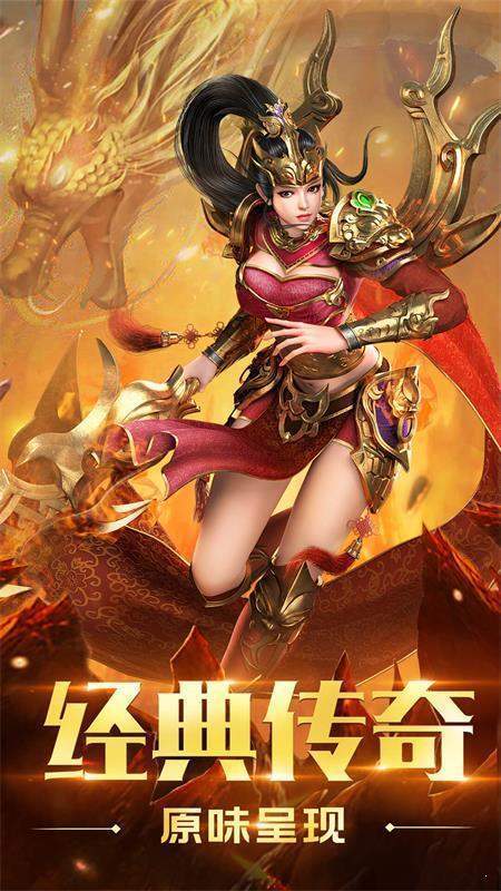 游蚊传奇黄金版