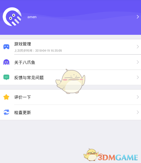 《八爪鱼手游大师》隐藏鼠标方法