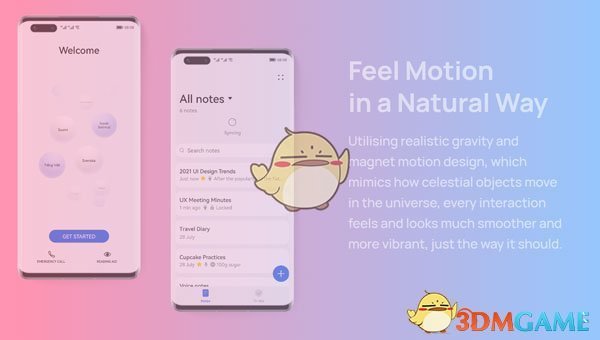 emui12新功能汇总