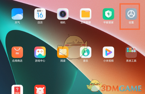 小米平板5运行内存查看方法