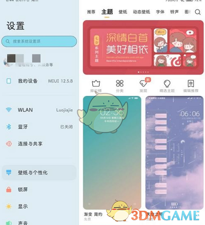 小米平板5主题设置教程