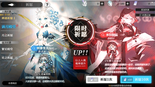 《灵魂潮汐》祈愿卡池抽奖概率一览
