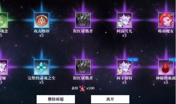 《灵魂潮汐》刷初始攻略