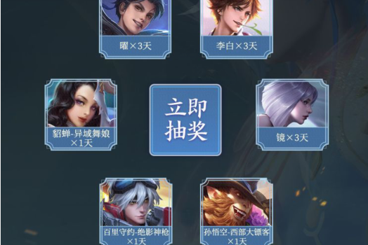 《王者荣耀》赵云淬星耀世皮肤上线礼包