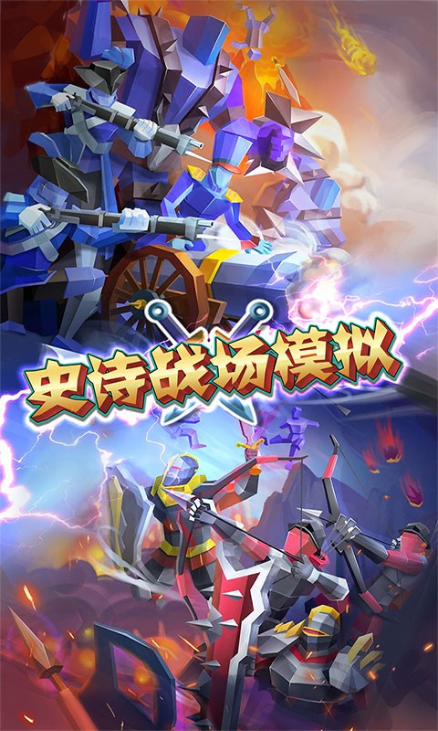 最强王者联盟游戏最新安卓版