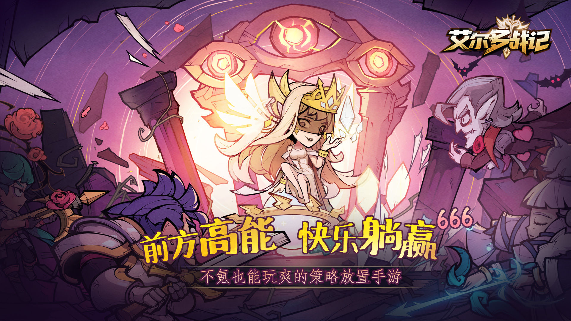 《艾尔多战记》混沌入侵40能量挑战技巧分享