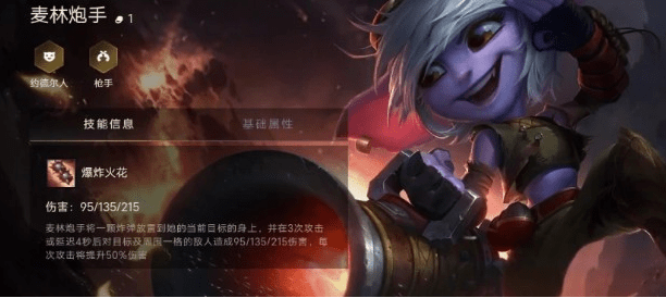 《金铲铲之战》麦林炮手出装推荐