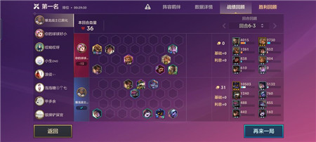 《金铲铲之战》六法约德尔阵容玩法攻略