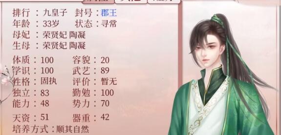 深宫曲木枝怎么获得
