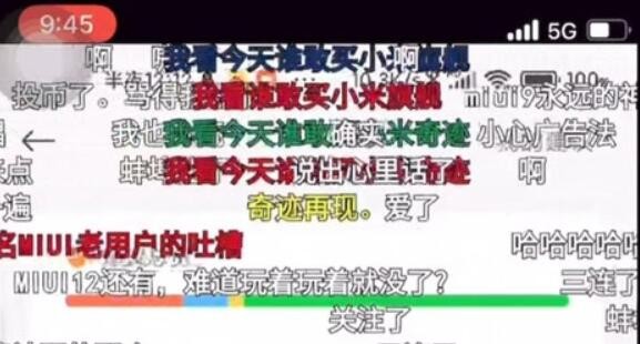 我看今天谁敢买小米奇迹是什么梗