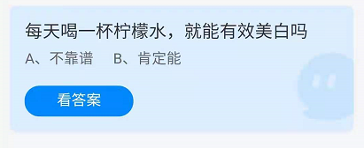 《支付宝》蚂蚁庄园2021年8月31日答案分享