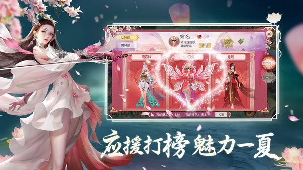 剑玲珑世外青丘手游官方版