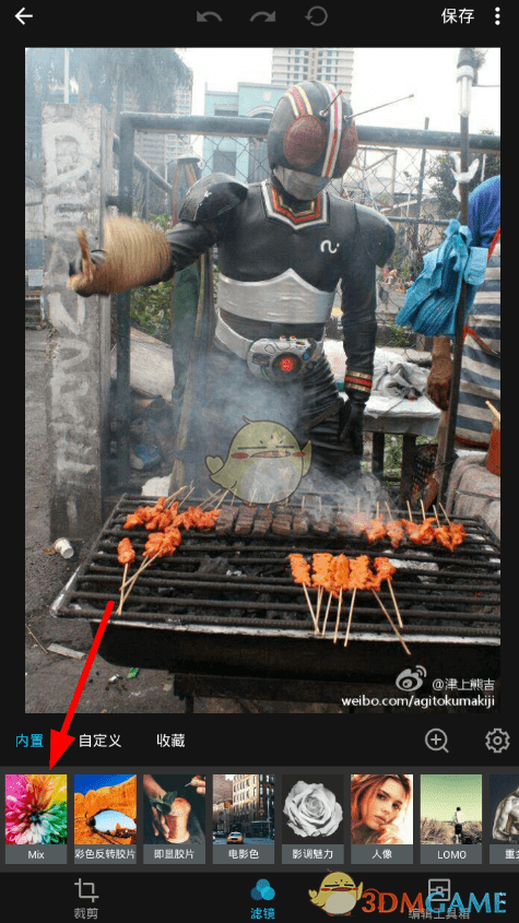 《Mix滤镜大师》肌肉滤镜设置方法