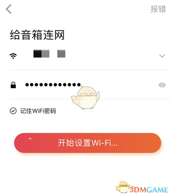 《小爱音箱》连接wifi教程