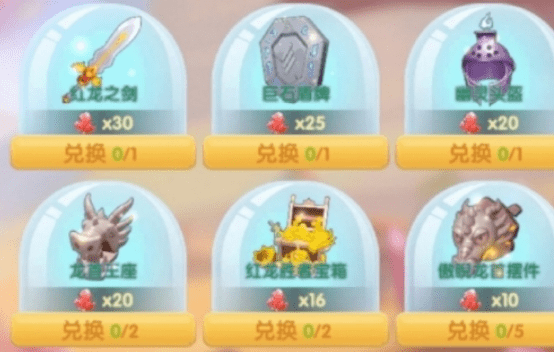 《摩尔庄园》手游晶石商店换什么比较好