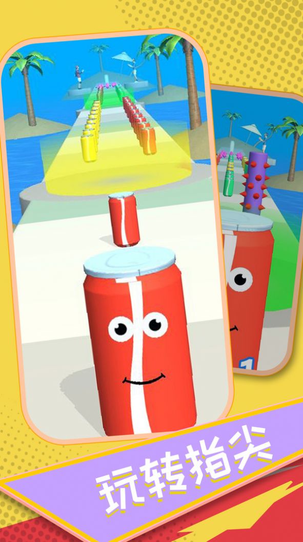 抖音可乐果汁冲冲冲小游戏安卓版