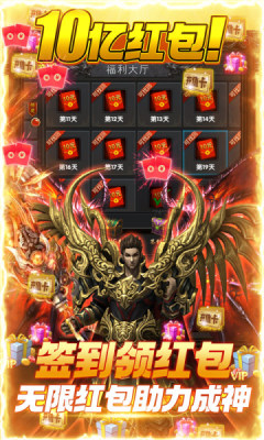 战神10亿红包版手游官方
