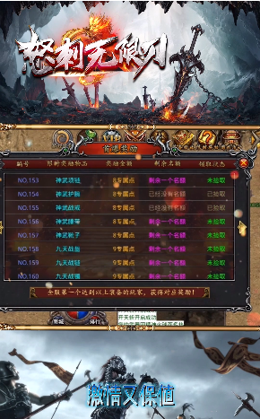 怒刺无限刀手游官方版