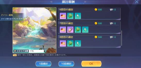 伊甸园的骄傲公会积分如何获取