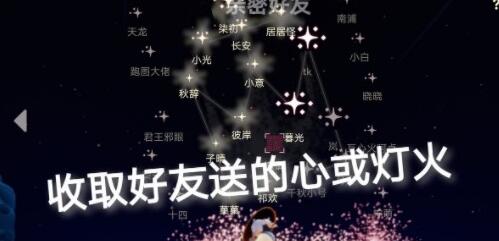 光遇8.30日常任务图文攻略