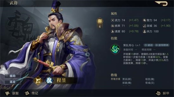 荣耀新三国司马懿宝物怎么选择