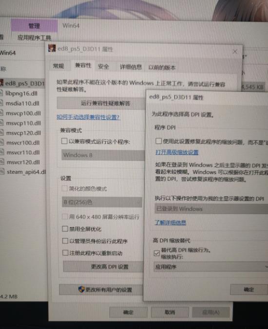 创之轨迹画面模糊怎么处理