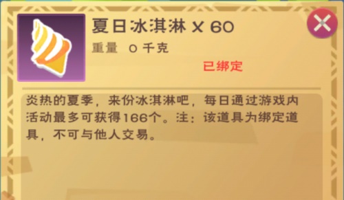 创造与魔法科技护目镜怎么获得