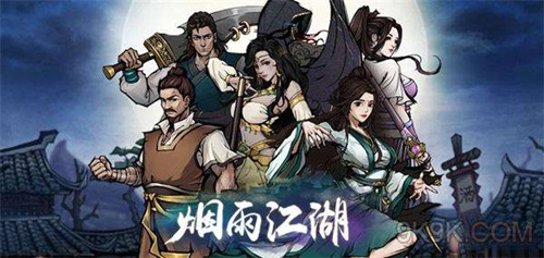 《烟雨江湖》镇派轻功天魔舞获取攻略