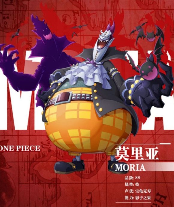 《航海王热血航线》8月30日水手答题答案介绍