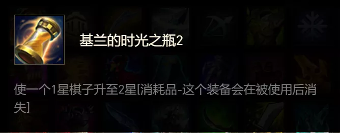《金铲铲之战》S1虚空斗枪阵容玩法思路