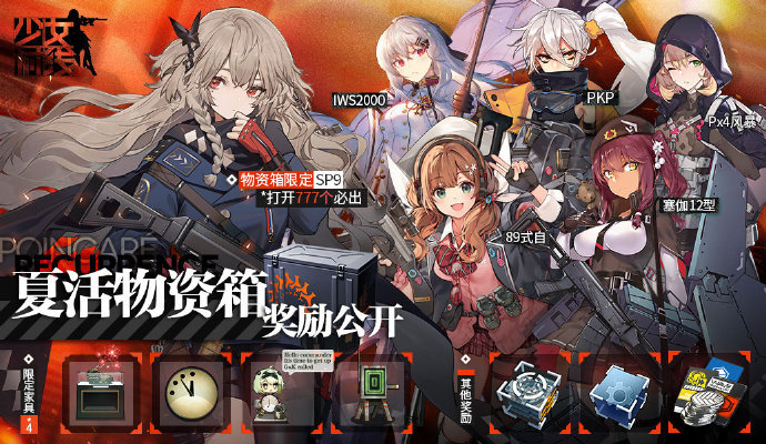 《少女前线》熵减焓增刷箱子技巧分享